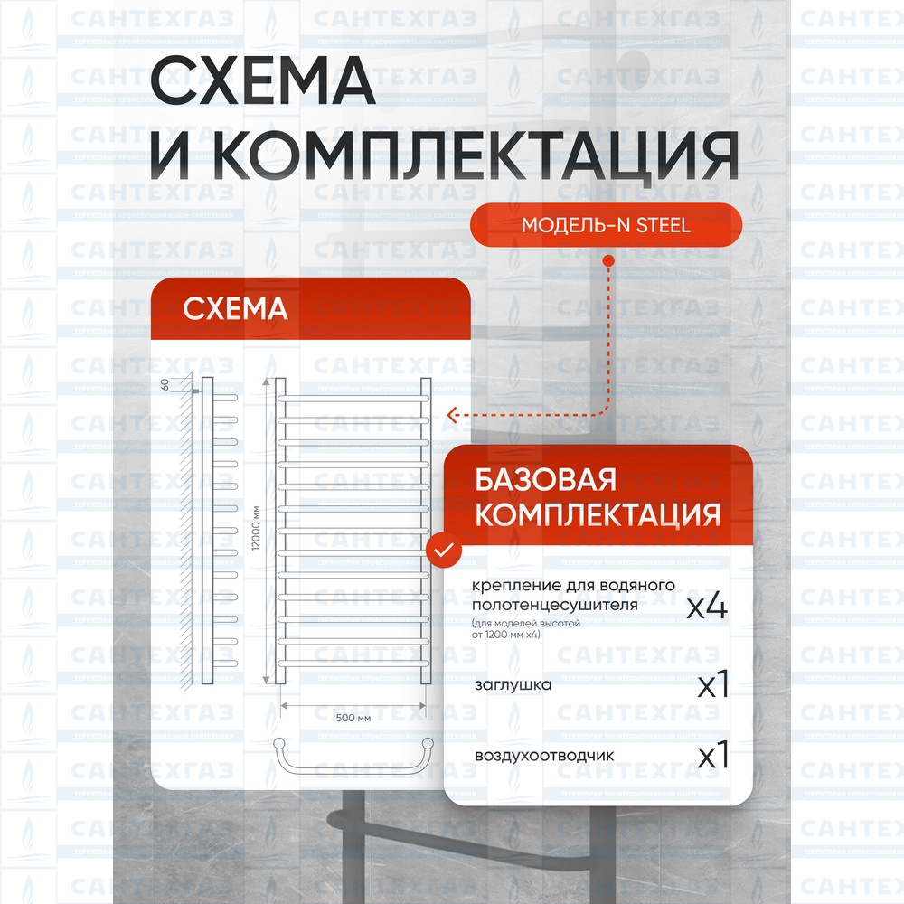 Полотенц. стальн. N Steel (лесенка) W=500,H=1200 (13 перекладин) 1/2"в.р. черн.бархат ТЕРМО ДИЗАИН