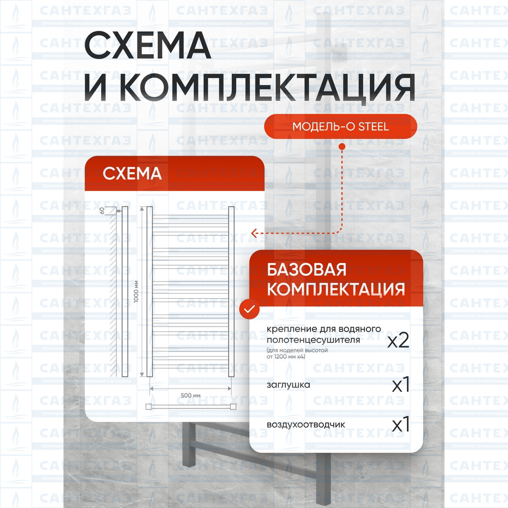 РАСПРОДАЖА П/С сталь O Steel (лесенка) W=500,H=1000 (15перекл) 1/2"в.р. граф. ТД