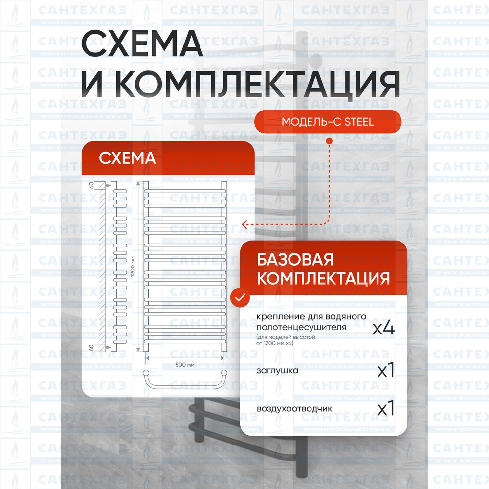 Полотенц. стальн.C Steel (лесенка) W=500,H=1200 (18 перекладин) 1/2"в.р. черн.бархат ТЕРМО ДИЗАИН