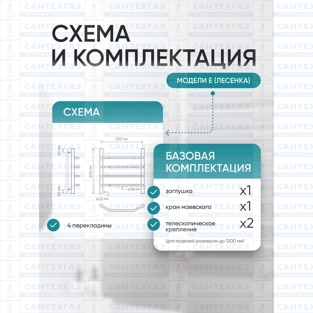 П/С (нерж.304) E (лесенка) W=500, H=600 (4перекл) 1/2"в.р. ТД