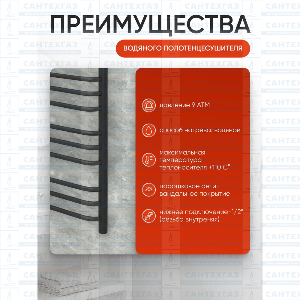 П/С сталь C Steel (лесенка) W=500,H=1200 (18перекл) 1/2"в.р. граф. ТД