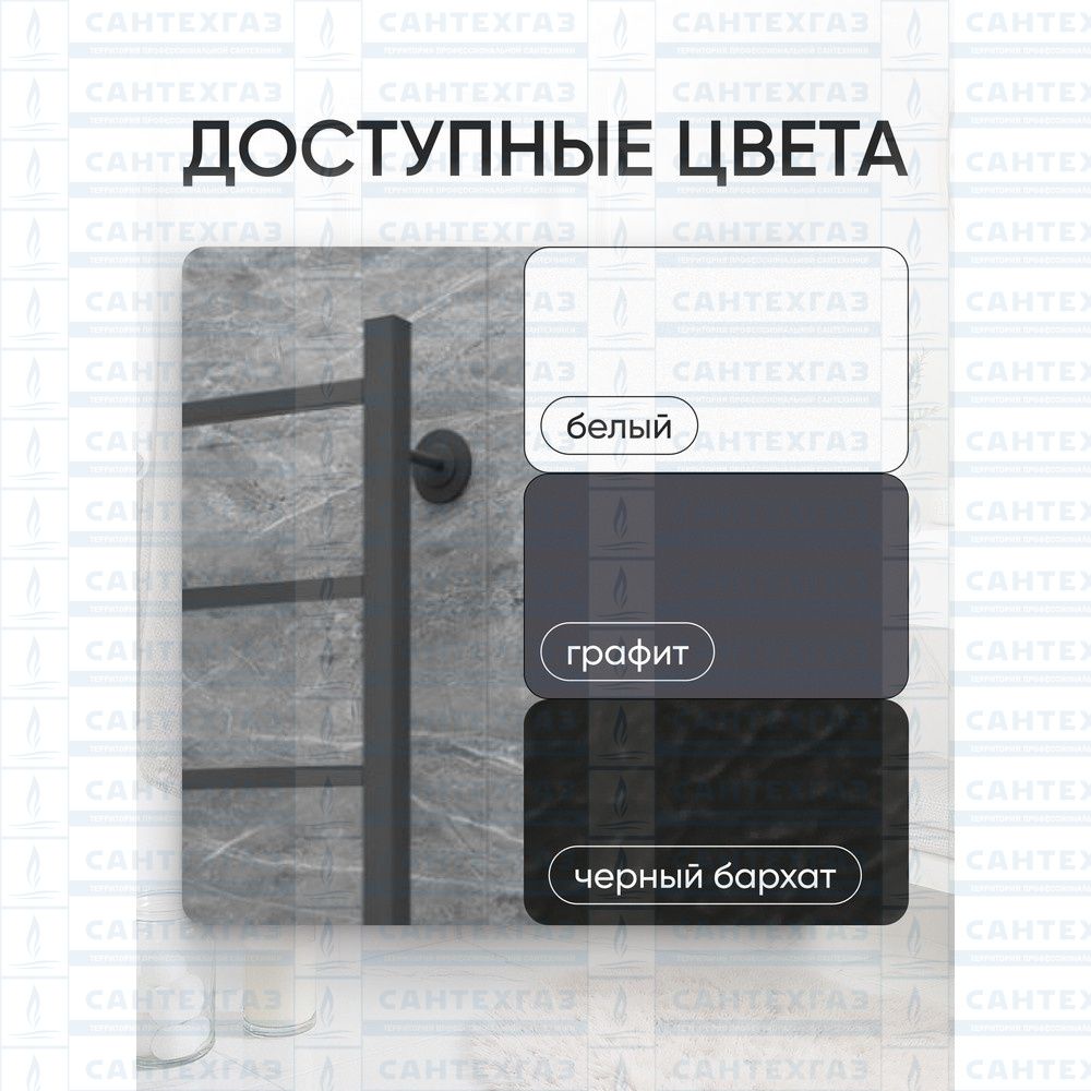 Полотенц. стальн. Q Steel (лесенка) W=500, H=600 (6 перекладин) 1/2"в.р. граф. ТЕРМО ДИЗАИН