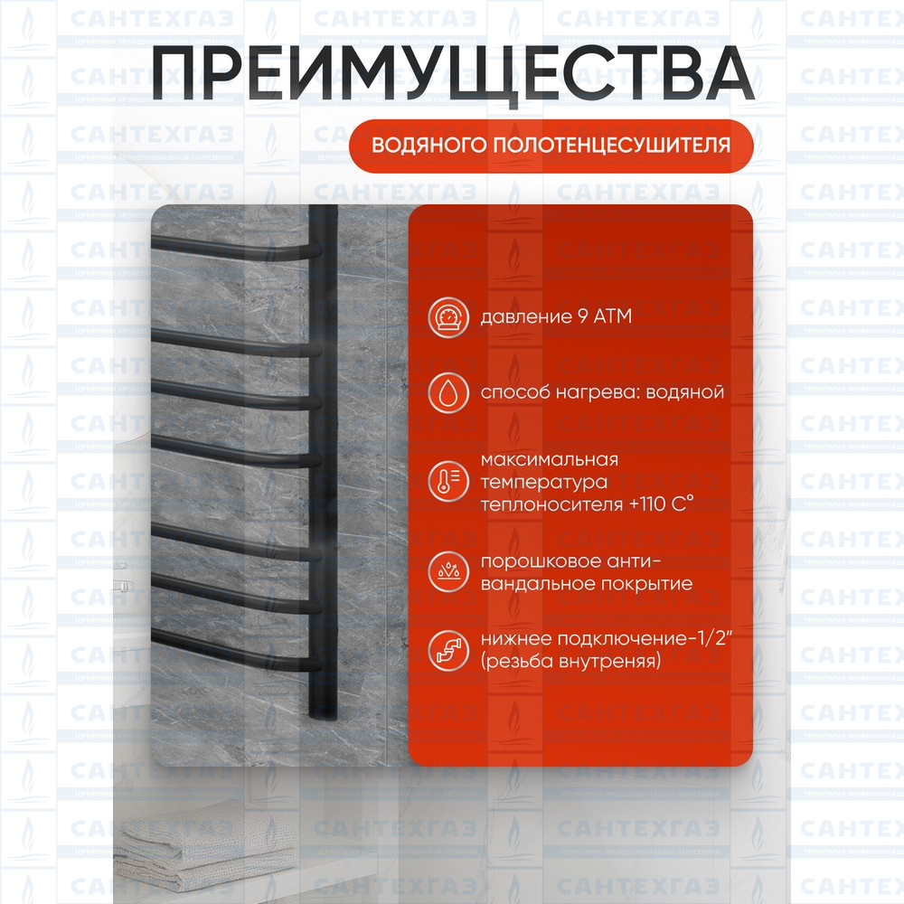 П/С сталь C Steel (лесенка) W=500,H=1000 (15перекл) 1/2"в.р. черн.бархат ТД