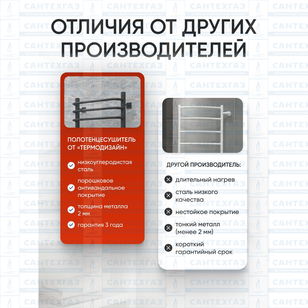 Полотенц. стальн. U Steel (лесенка) W=500,H=1200 (18 перекладин) 1/2"в.р. черн.бархат ТЕРМО ДИЗАИН