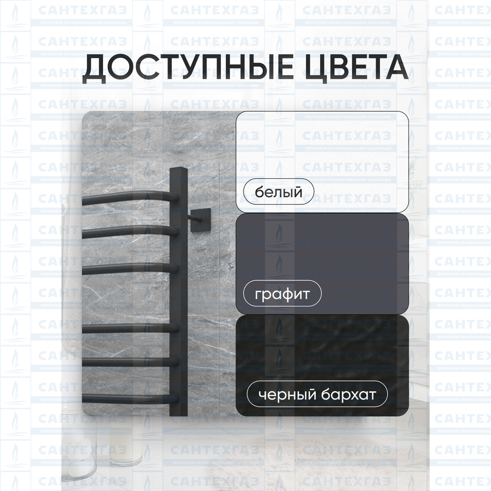 Полотенц. стальн. U Steel (лесенка) W=500,H=1000 (15 перекладин) 1/2"в.р. черн.бархат ТЕРМО ДИЗАИН