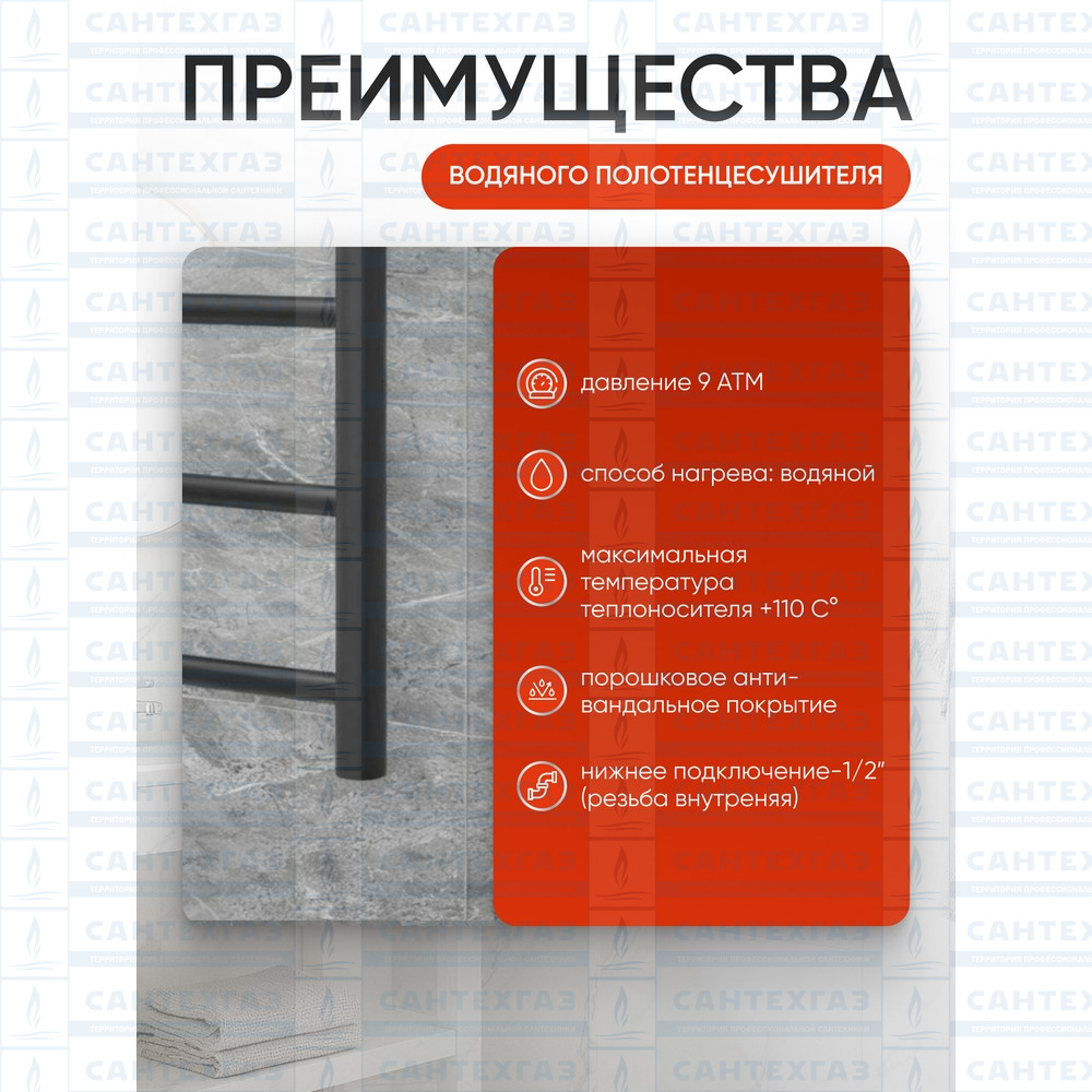 П/С сталь T Steel (лесенка) W=500, H=600 (6перекл) 1/2"в.р. граф. ТД